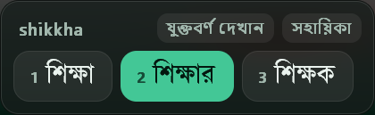 The compact popup with three suggestions and no hint row