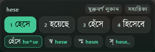 Popup for hese: হেঁসে is third, and the first hint shows হেঁসে he^se outlined in green