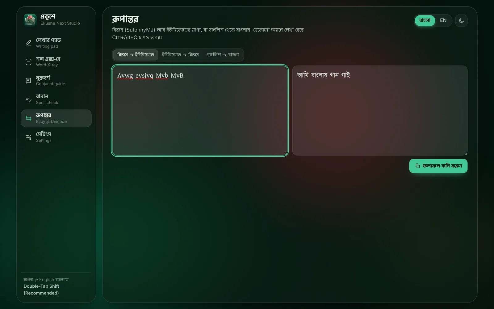 Studio's converter